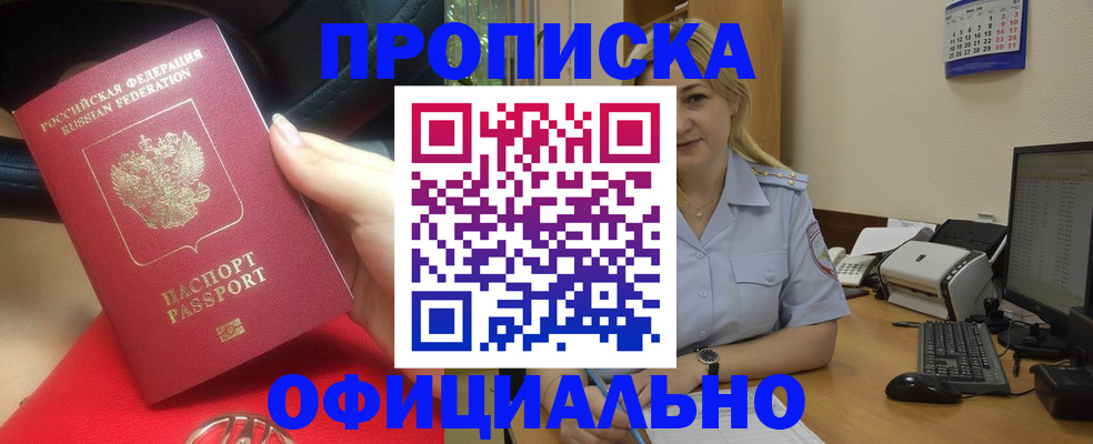 найти адрес прописки в Луховицах