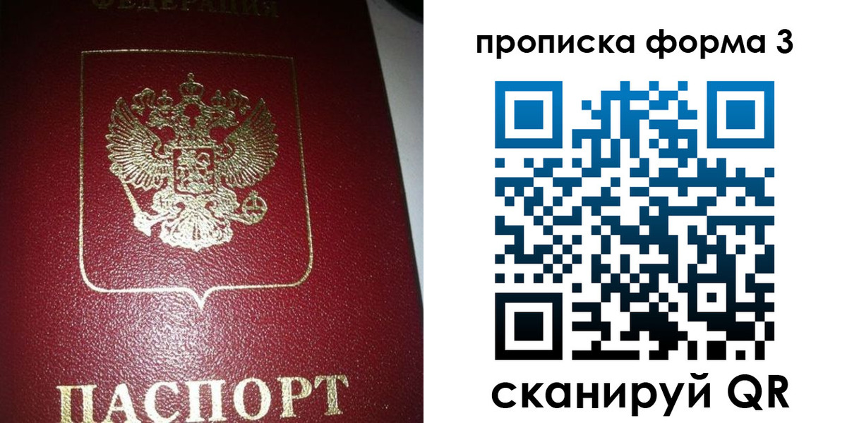 временная регистрация собственник в Луховицах