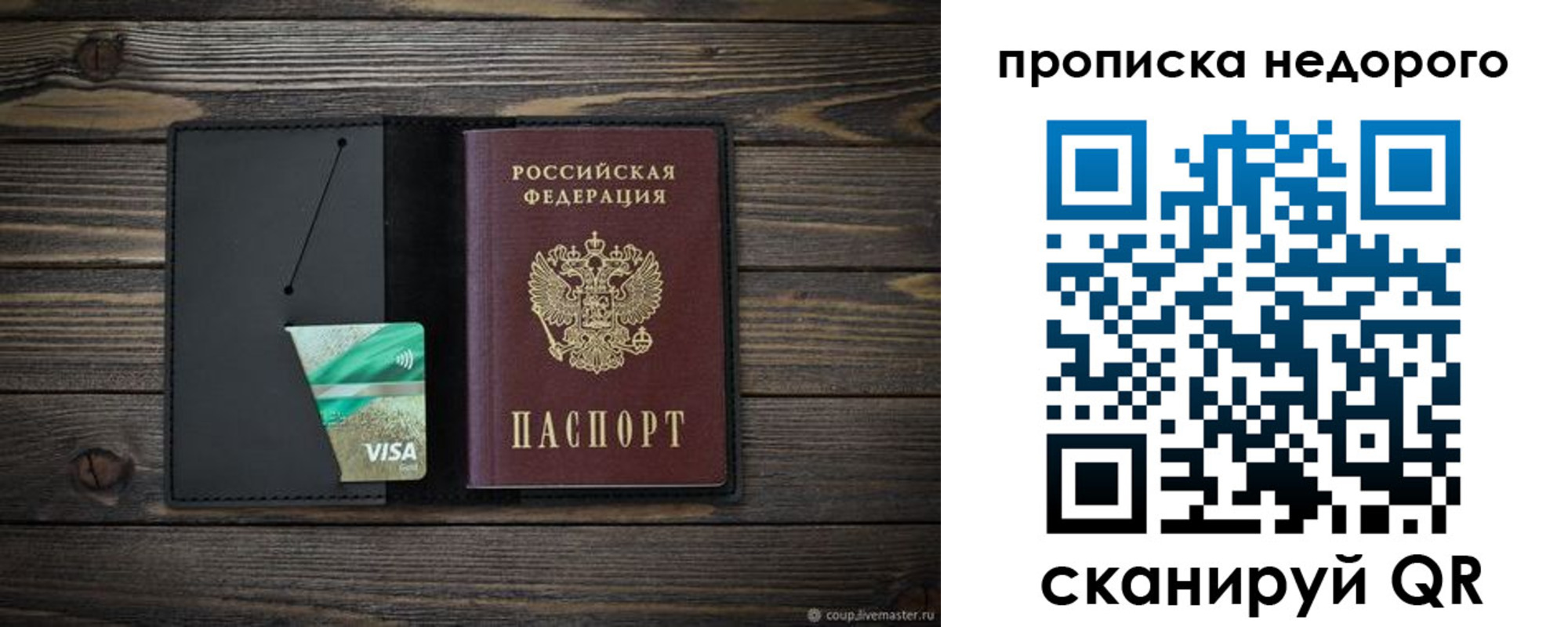 прописка иностранных граждан в Луховицах