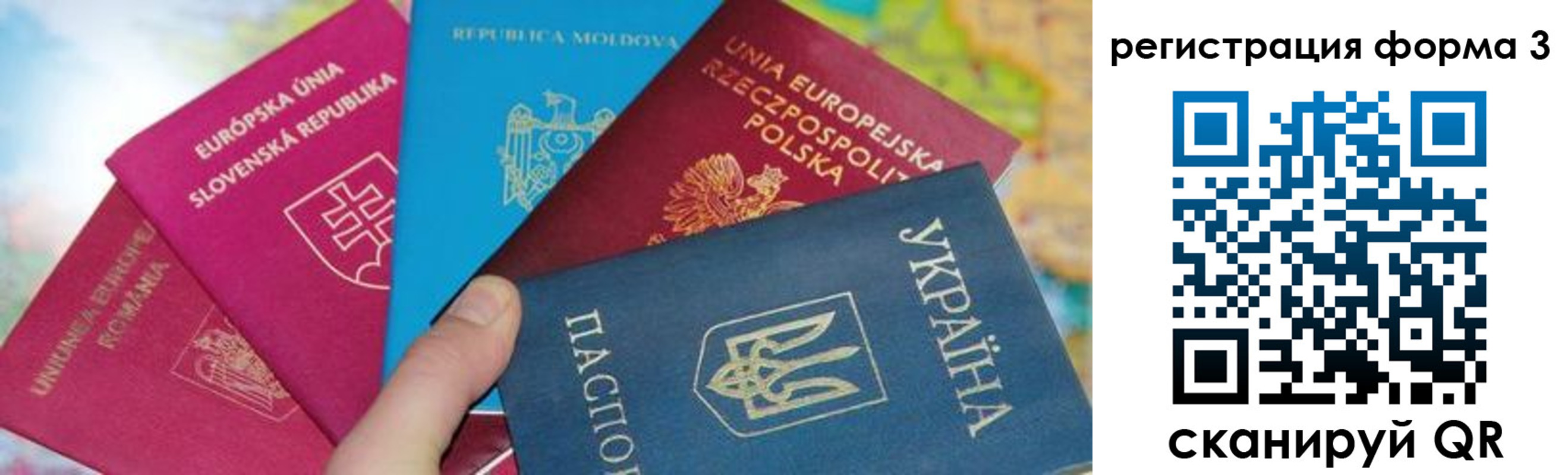 временная регистрация для школы в Луховицах