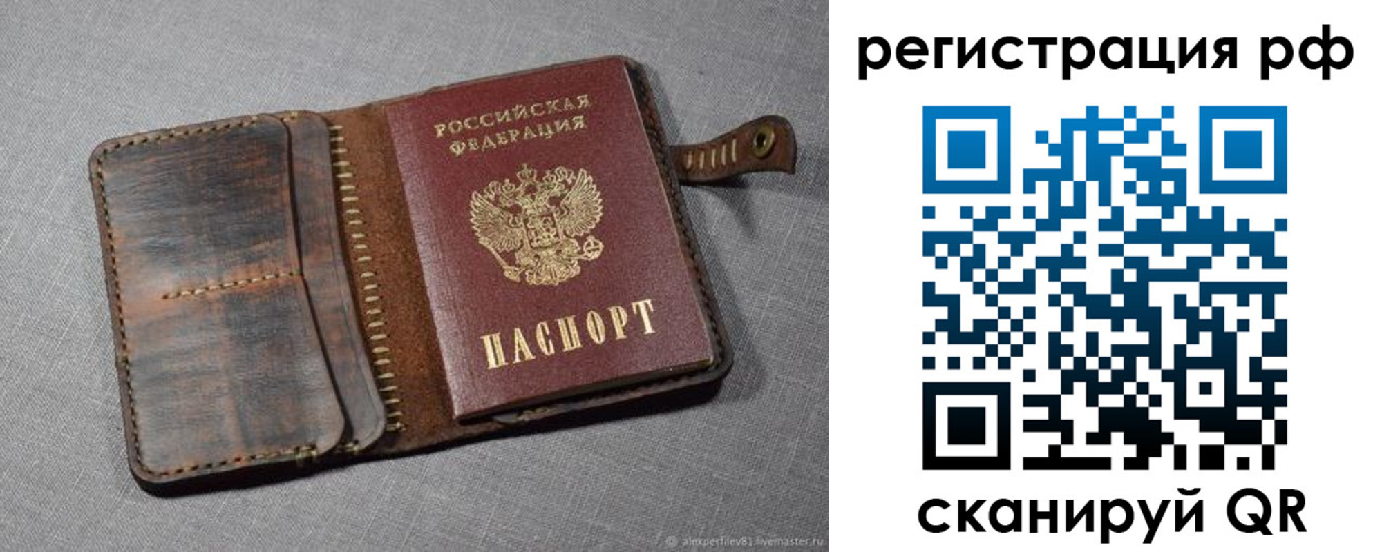 временная регистрация гарантия в Луховицах