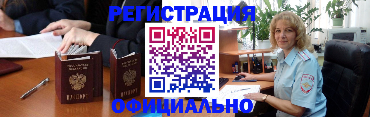 прописка для школы в Луховицах