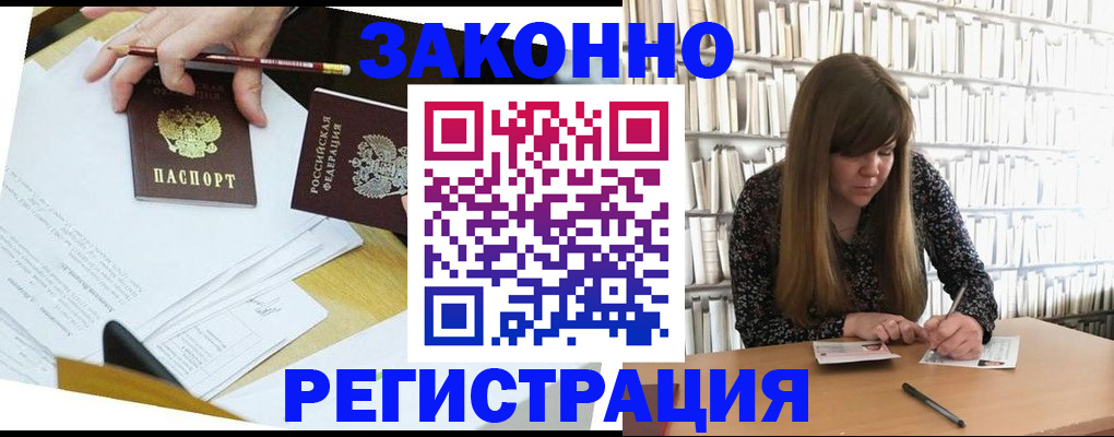 временная регистрация для школы в Луховицах