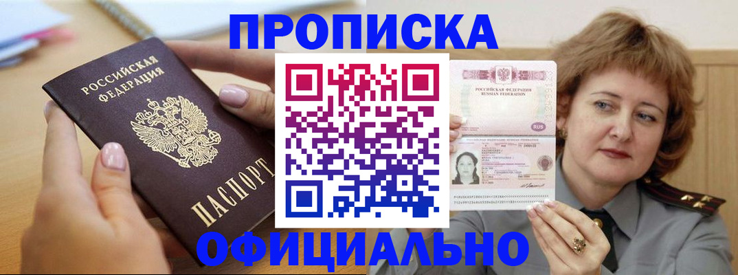 временная регистрация надежно в Луховицах