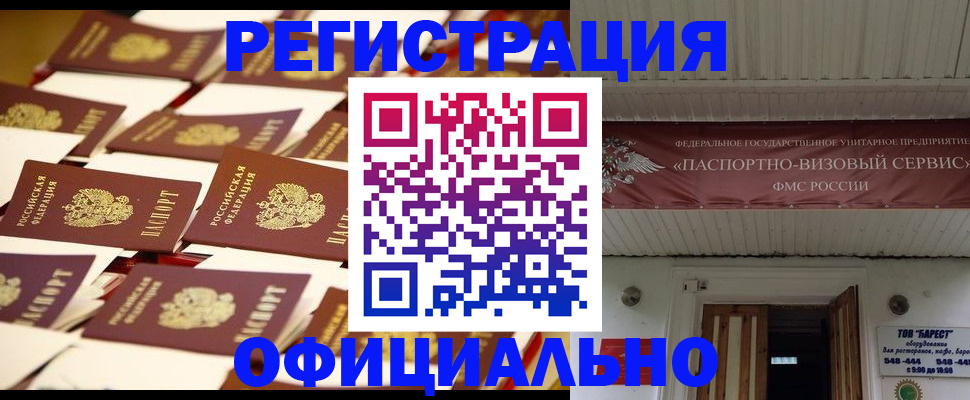 временная регистрация для школы в Луховицах