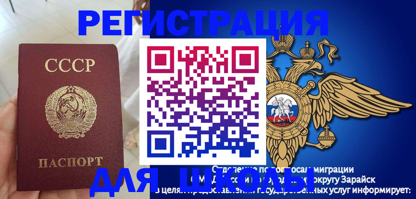 прописка штамп в Луховицах