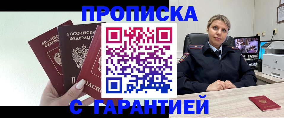 временная регистрация в квартире в Луховицах