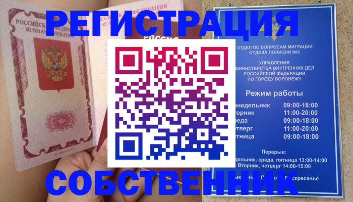 прописка законно в Луховицах