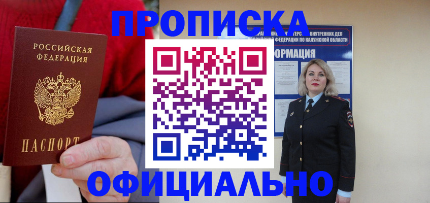 временная регистрация в квартире в Луховицах