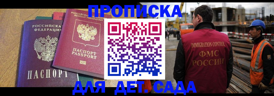 временная регистрация гарантия в Луховицах