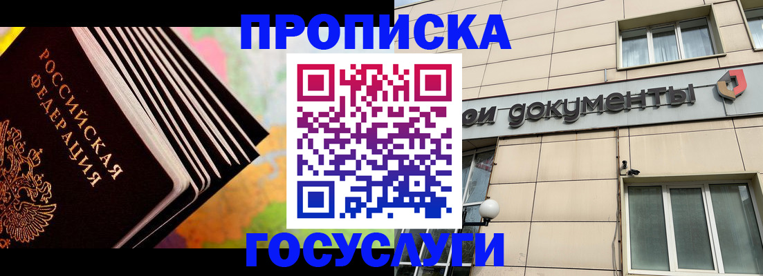 временная регистрация гарантия в Луховицах