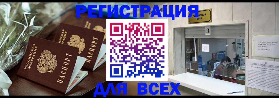 временная регистрация гарантия в Луховицах